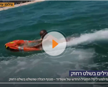 Hover Dragon Shark H3 wird in Shales (Israel) eingesetzt
